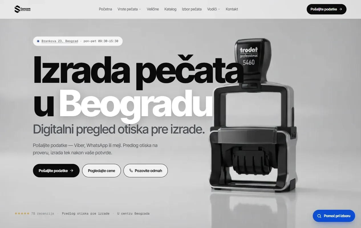Početna strana sajta SANCOM